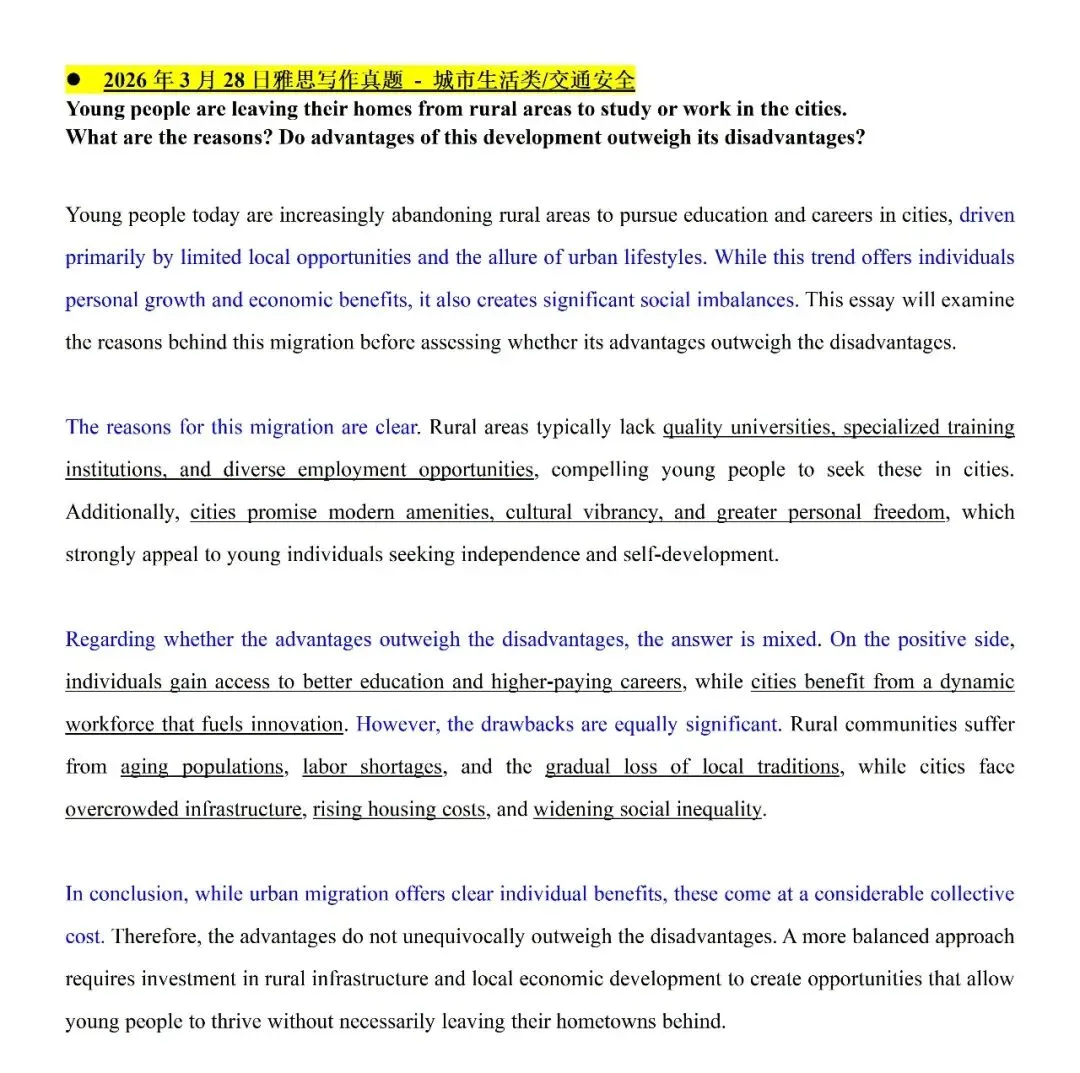 2026年3月28日雅思写作真题与范文 第2张