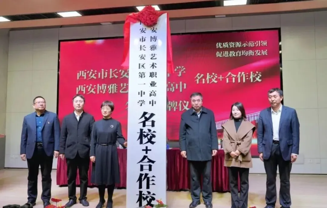 2026西安中考择校全攻略:从普高到职高,各分数段“最优解” 第9张