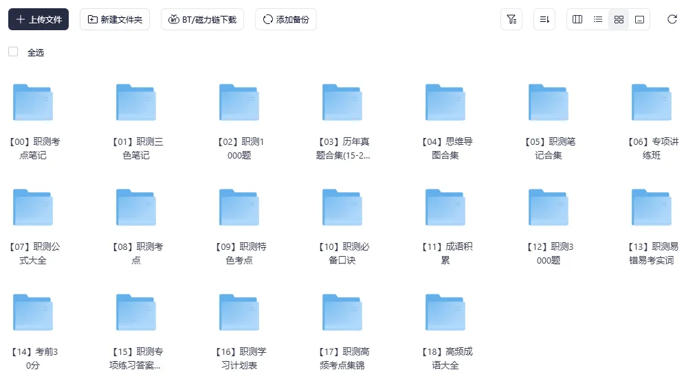 【真题】2026年3月28日事业单位联考《综合应用能力》试题回忆版(A类) 第5张