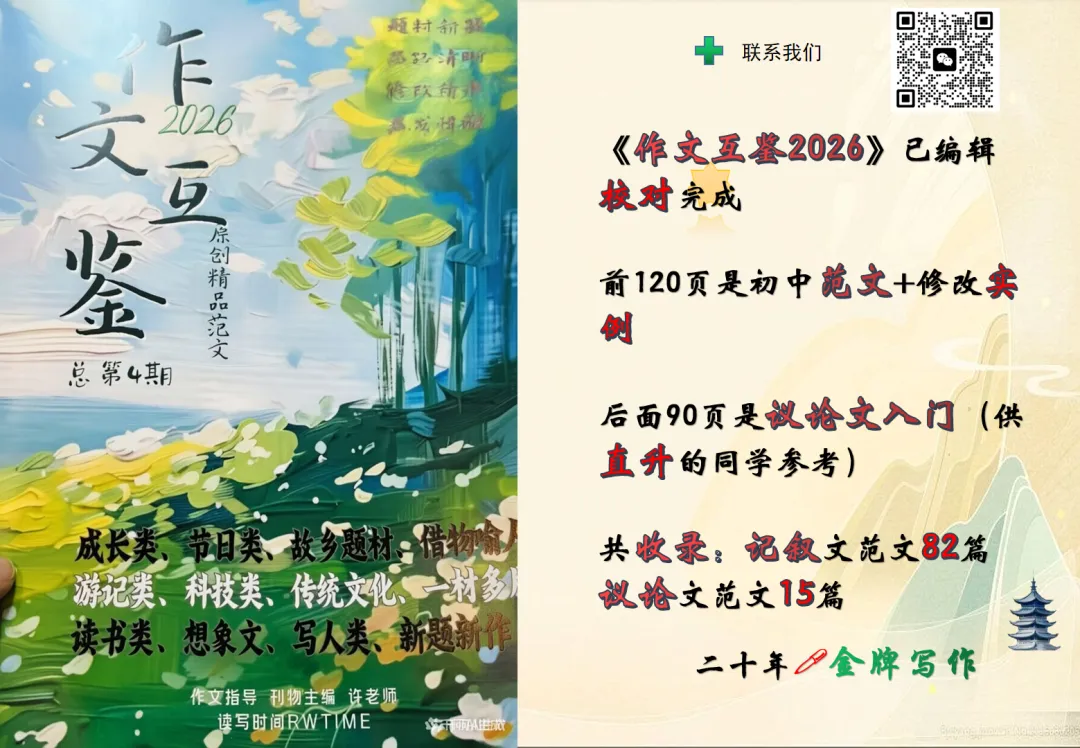 2025宁夏八下期中期末真题诗歌阅读汇编(27篇) 第2张