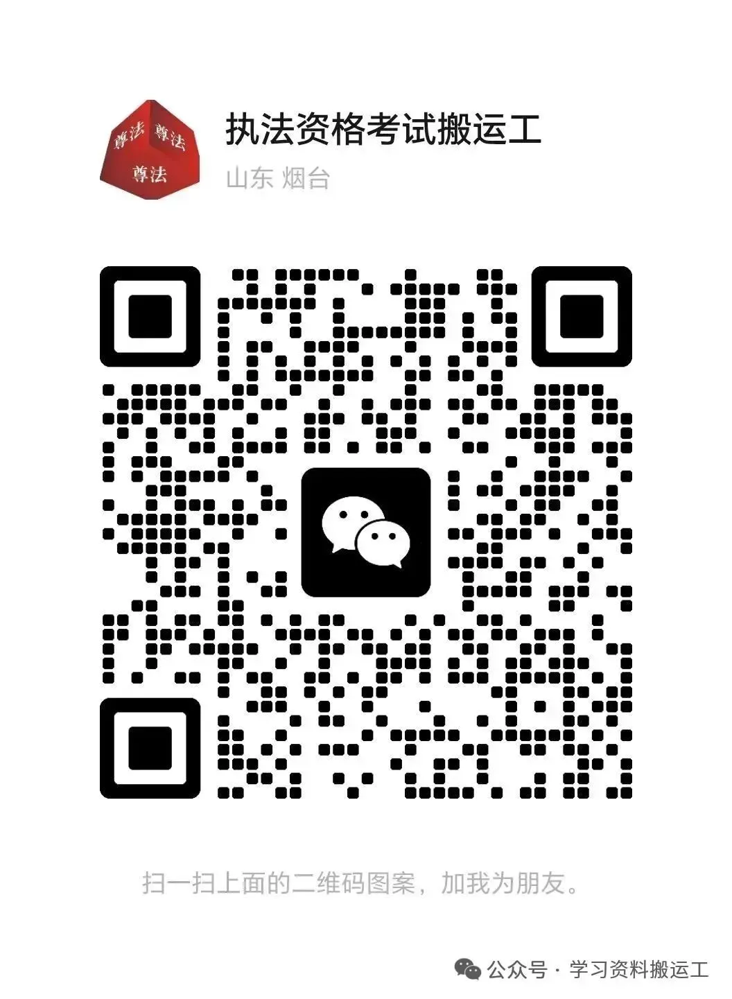 2026年高级执法资格考试历年真题解析 九 第3张 2026年高级执法资格考试历年真题解析 九 第3张