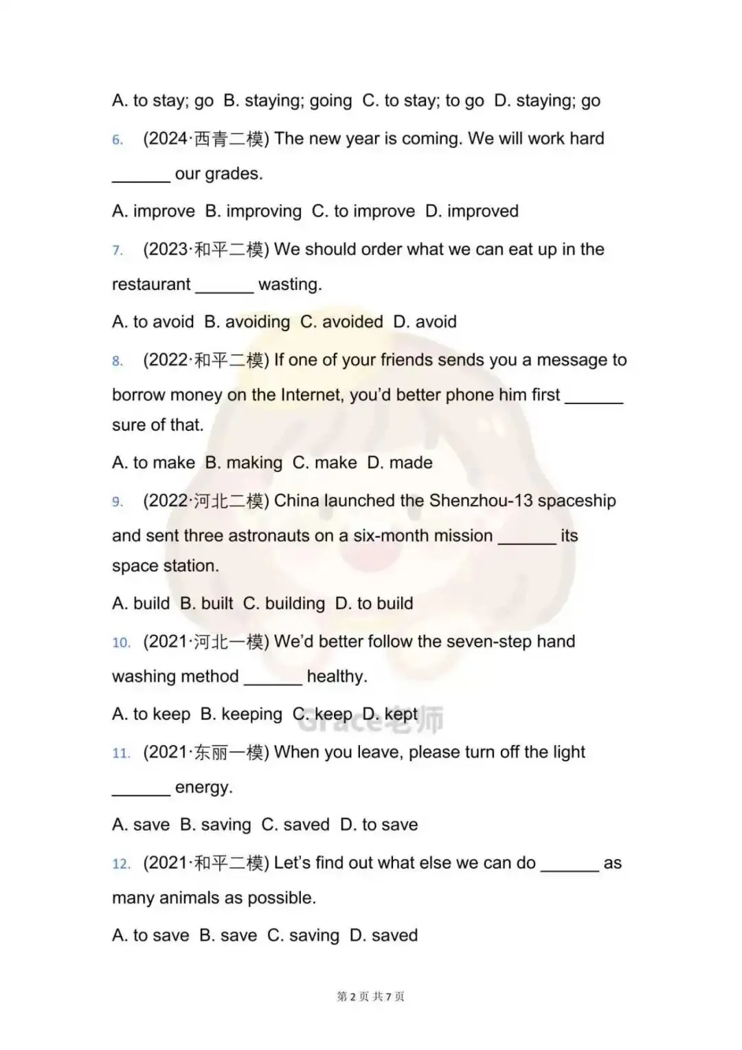 中考英语高频考点:非谓语动词固定搭配+解题技巧汇总 第5张