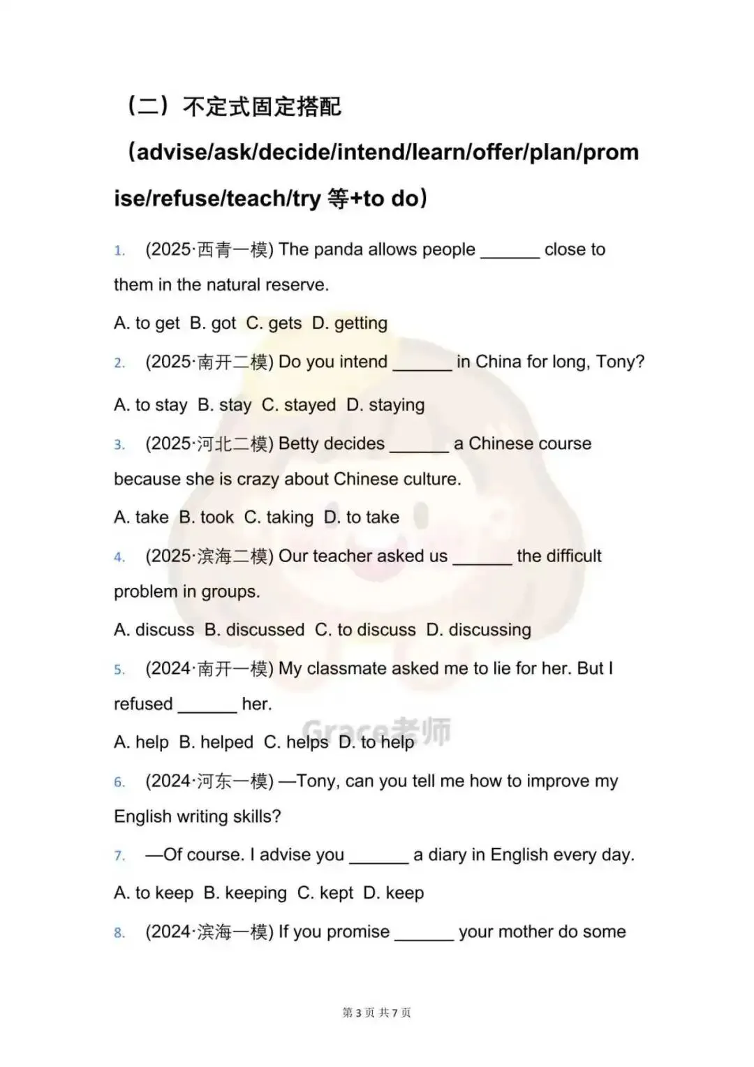 中考英语高频考点:非谓语动词固定搭配+解题技巧汇总 第6张