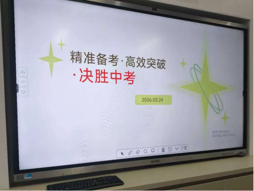 以研赋能明方向 凝心聚力迎中考 第29张