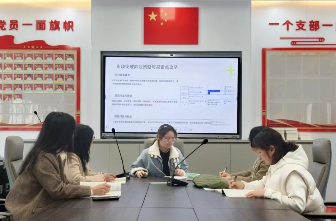 以研赋能明方向 凝心聚力迎中考 第30张