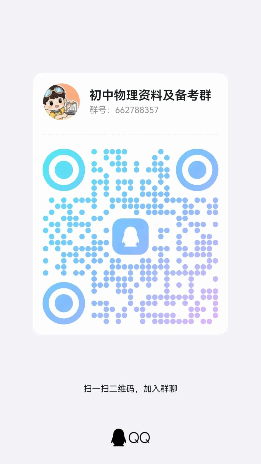 2025云南中考电学真题精讲!吃透这道题,拿下中考物理半壁江山 第2张