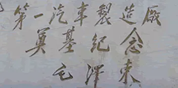 2026年中考历史观点论述题60题(2)学生版 第8张