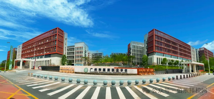 中考巨变!广州中职2026起取消“专业方向”招生,择校规则全变了! 第1张