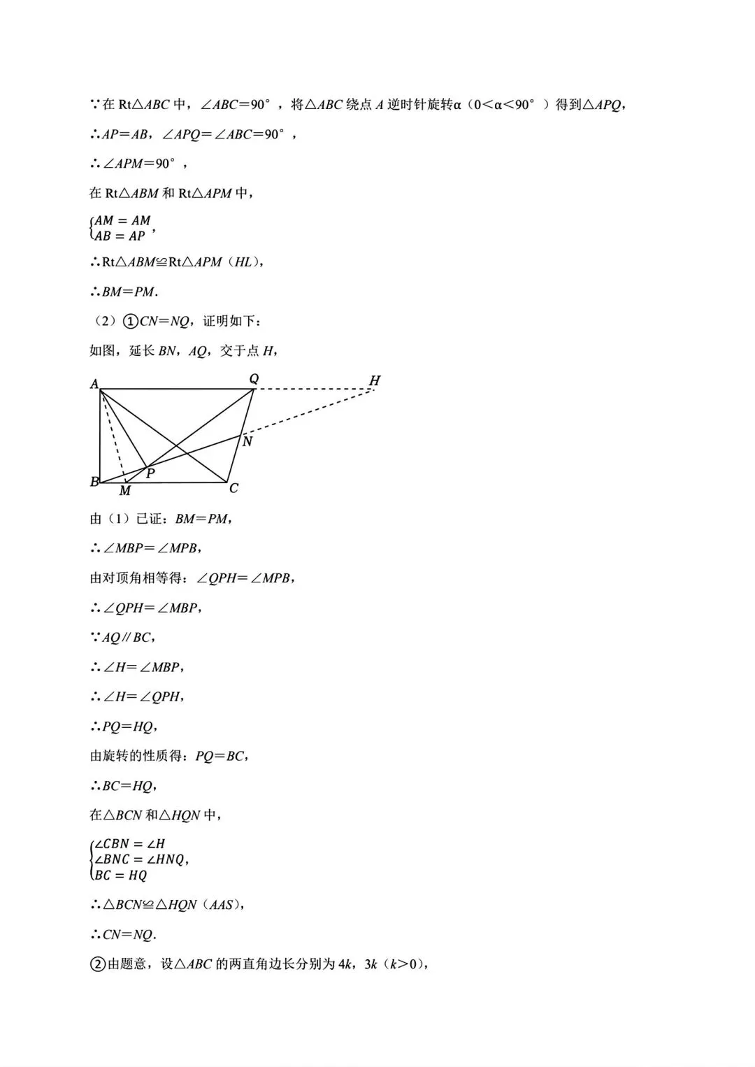 【商丘模拟】2026年商丘市全真模拟考试数学试卷及答案(word版) 第30张