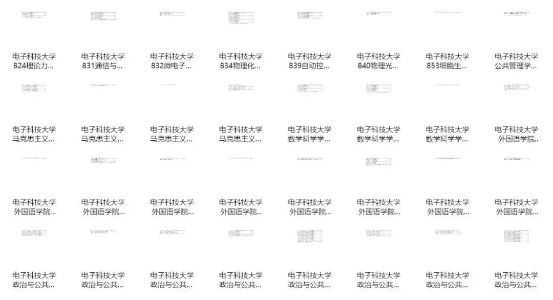 全国各院校专业课真题 第3张