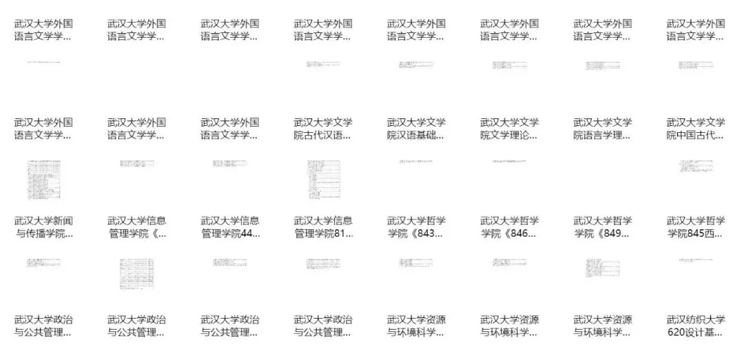 全国各院校专业课真题 第4张