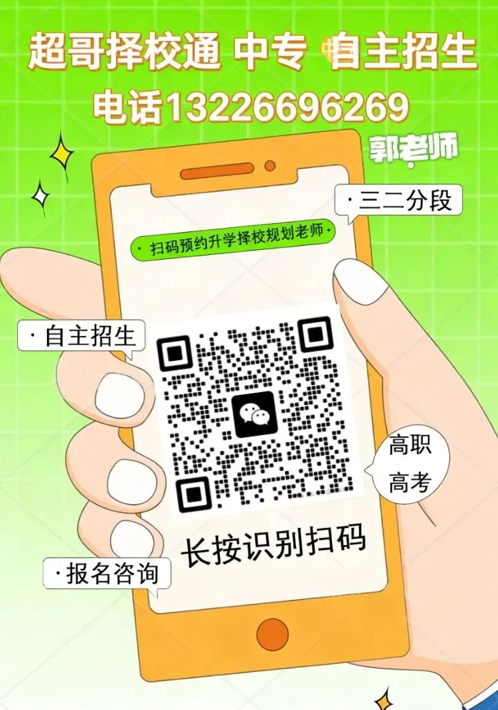 中考巨变!广州中职2026起取消“专业方向”招生,择校规则全变了! 第4张