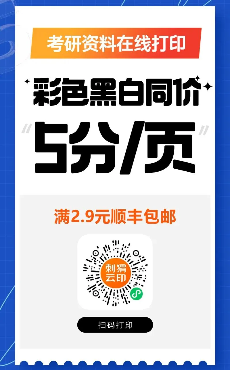 全国各院校专业课真题 第5张