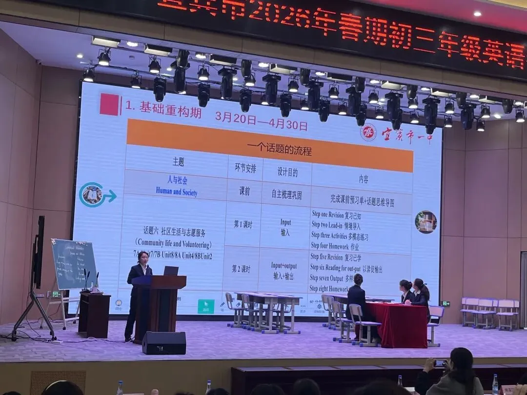 聚焦中考复习 共研提质增效 第7张