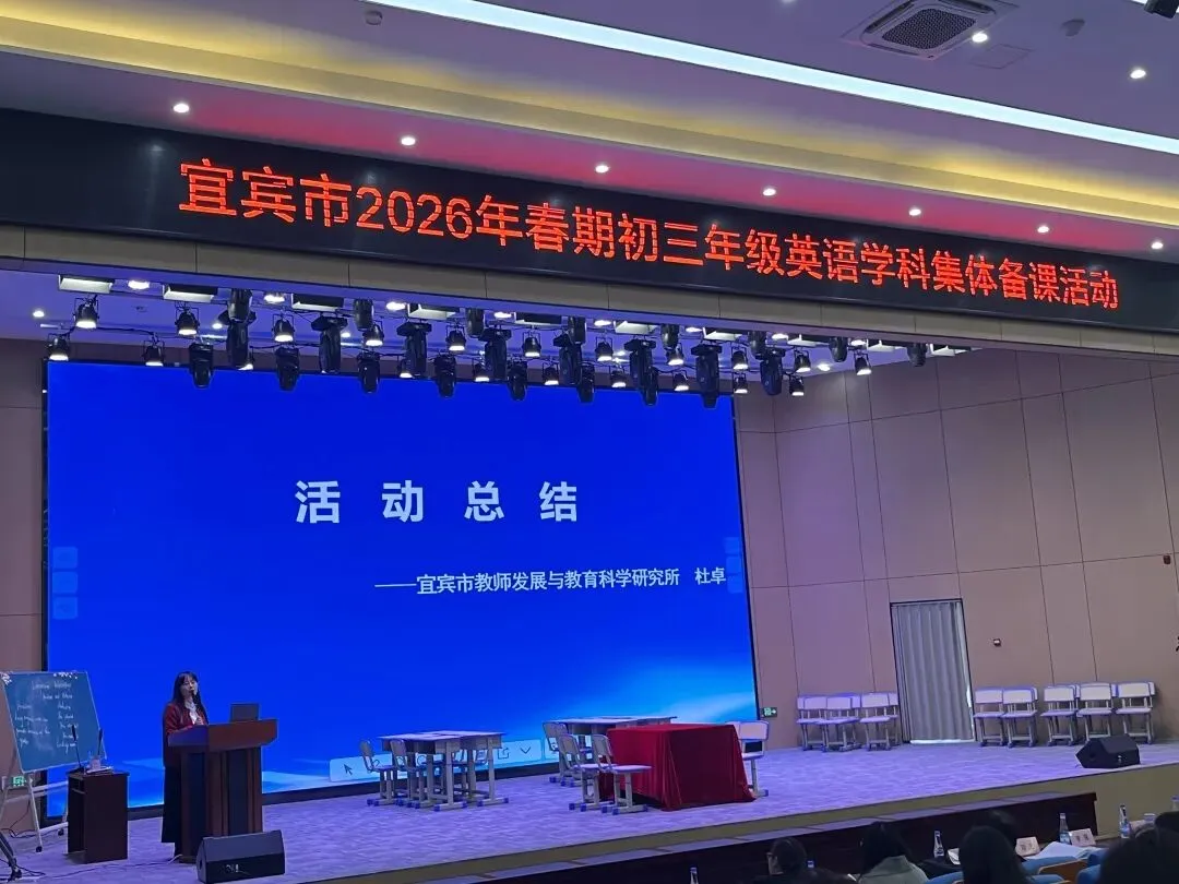 聚焦中考复习 共研提质增效 第9张