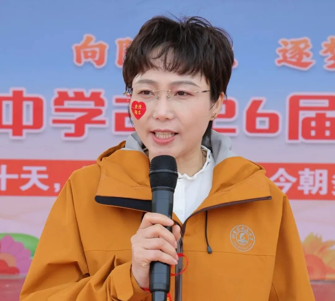 砺剑中考,六月争锋|利辛县志远中学2026届中考冲刺誓师大会圆满举行 第3张 砺剑中考,六月争锋|利辛县志远中学2026届中考冲刺誓师大会圆满举行 第3张