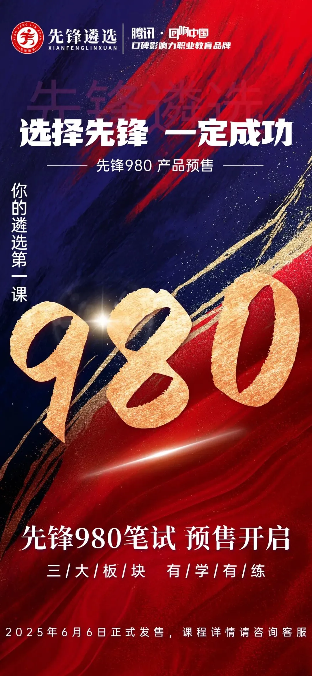 2026年3月28日安徽省遴选面试真题(学员回忆版) 第16张