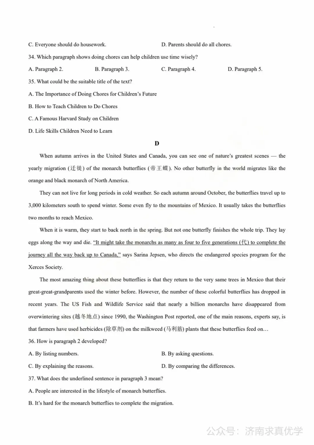 【模拟】2026年莱芜中考第一次模拟考试英语试卷 第7张