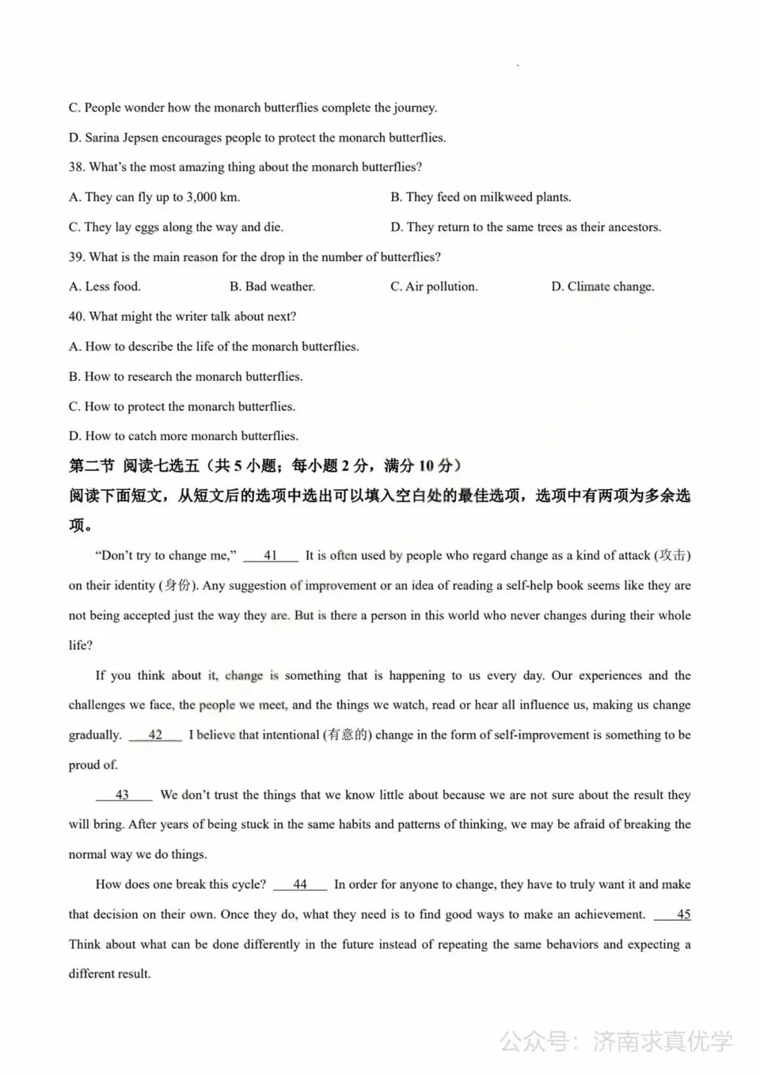 【模拟】2026年莱芜中考第一次模拟考试英语试卷 第8张