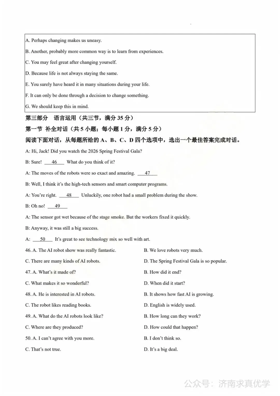 【模拟】2026年莱芜中考第一次模拟考试英语试卷 第9张