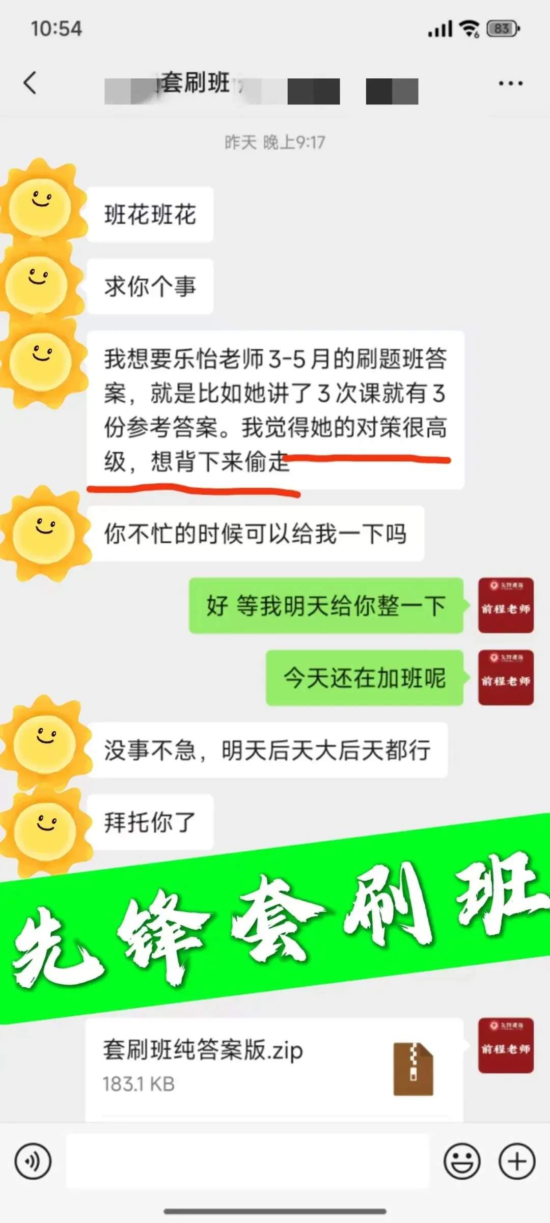 2026年3月28日安徽省遴选面试真题(学员回忆版) 第18张