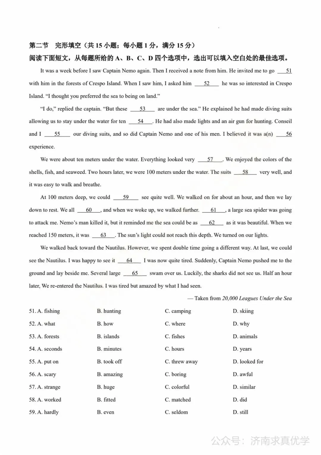 【模拟】2026年莱芜中考第一次模拟考试英语试卷 第10张