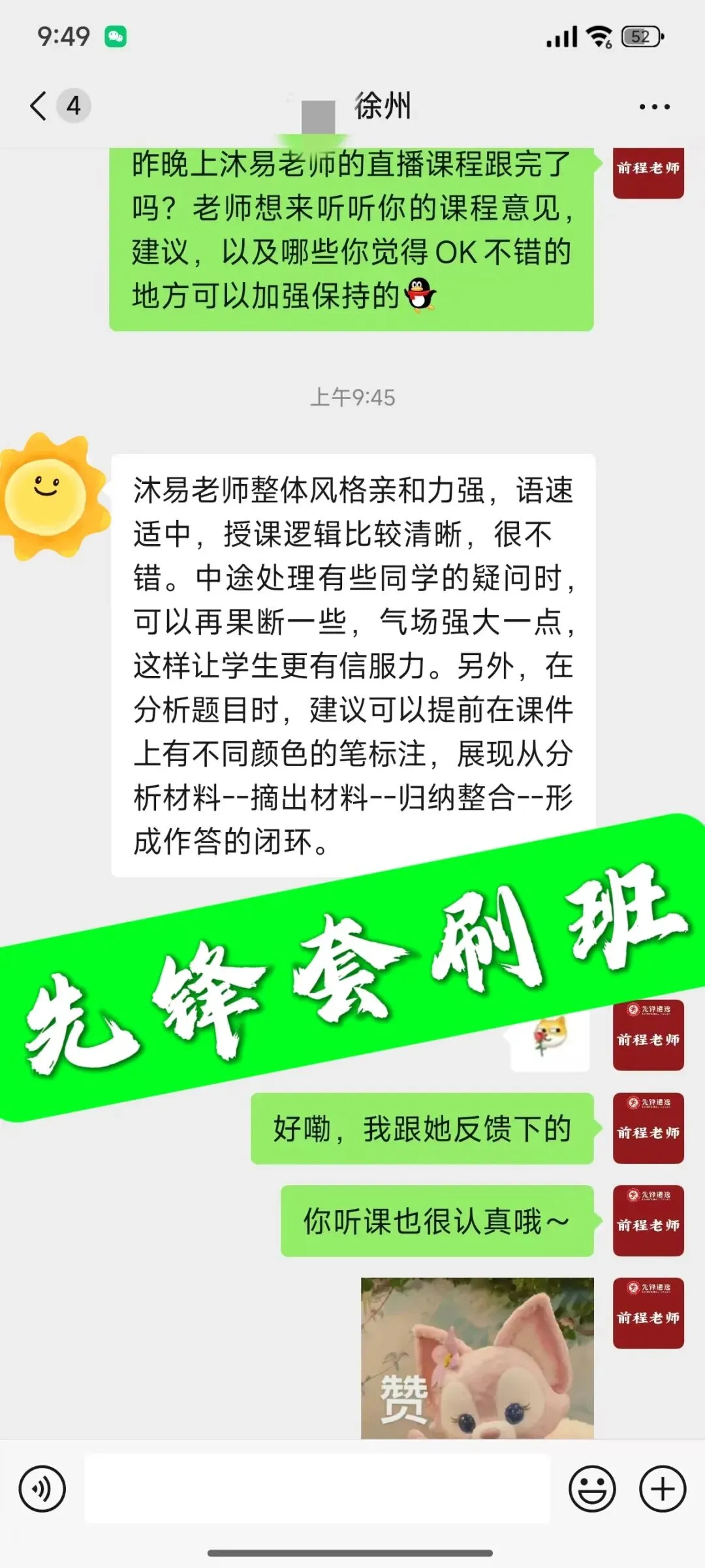 2026年3月28日安徽省遴选面试真题(学员回忆版) 第20张