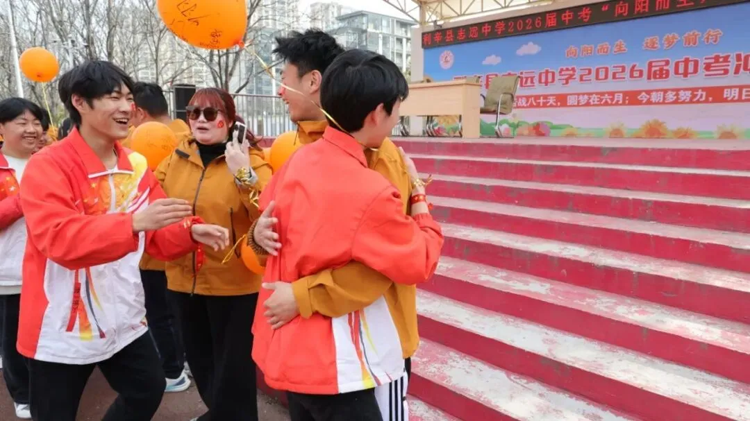 砺剑中考,六月争锋|利辛县志远中学2026届中考冲刺誓师大会圆满举行 第12张 砺剑中考,六月争锋|利辛县志远中学2026届中考冲刺誓师大会圆满举行 第12张