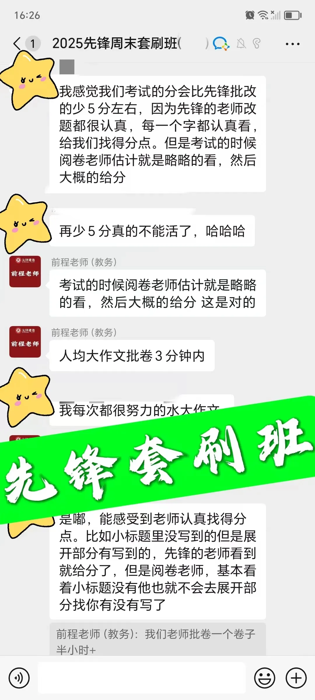 2026年3月28日安徽省遴选面试真题(学员回忆版) 第21张