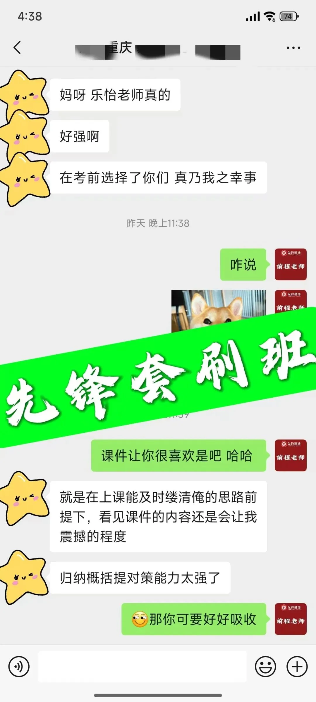 2026年3月28日安徽省遴选面试真题(学员回忆版) 第22张