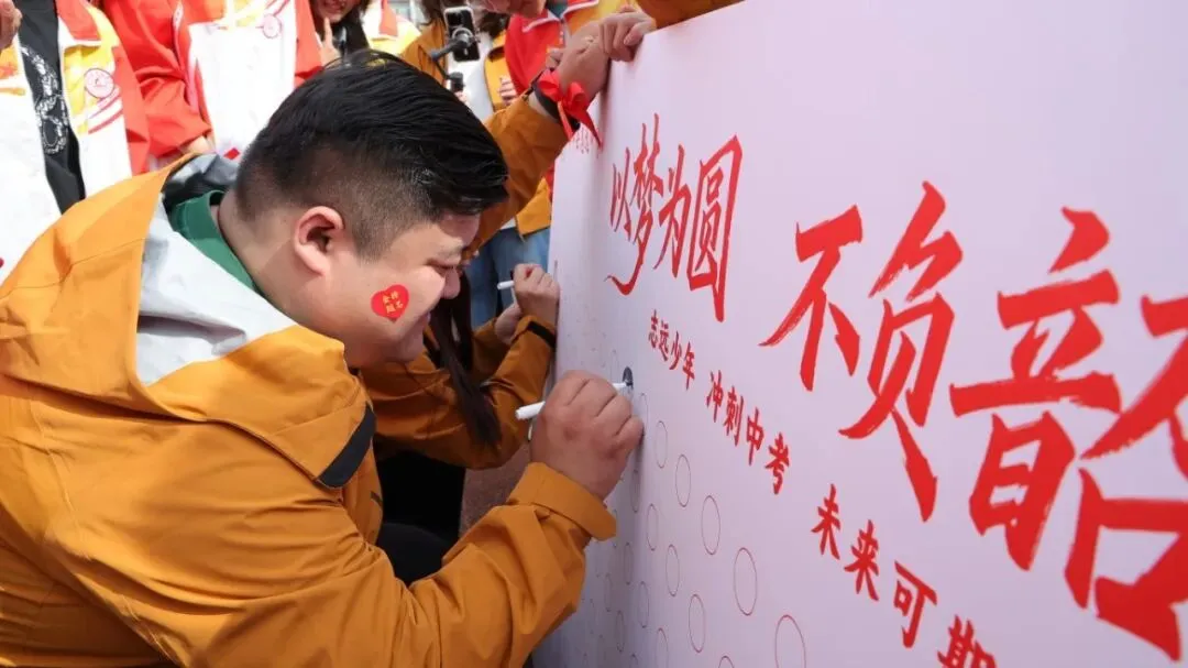 砺剑中考,六月争锋|利辛县志远中学2026届中考冲刺誓师大会圆满举行 第28张 砺剑中考,六月争锋|利辛县志远中学2026届中考冲刺誓师大会圆满举行 第28张