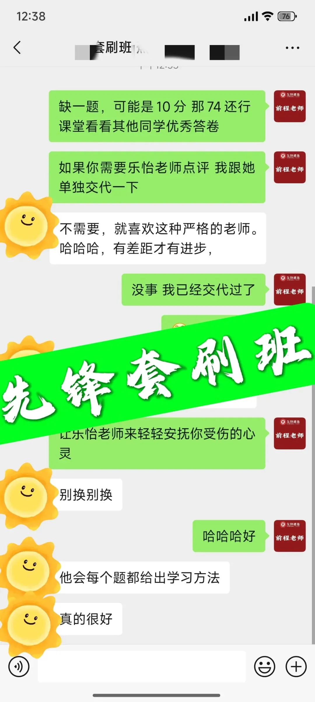 2026年3月28日安徽省遴选面试真题(学员回忆版) 第23张