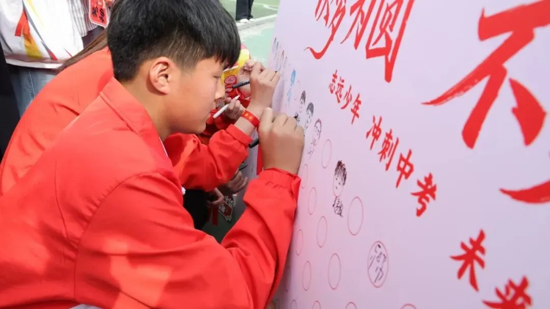 砺剑中考,六月争锋|利辛县志远中学2026届中考冲刺誓师大会圆满举行 第33张 砺剑中考,六月争锋|利辛县志远中学2026届中考冲刺誓师大会圆满举行 第33张