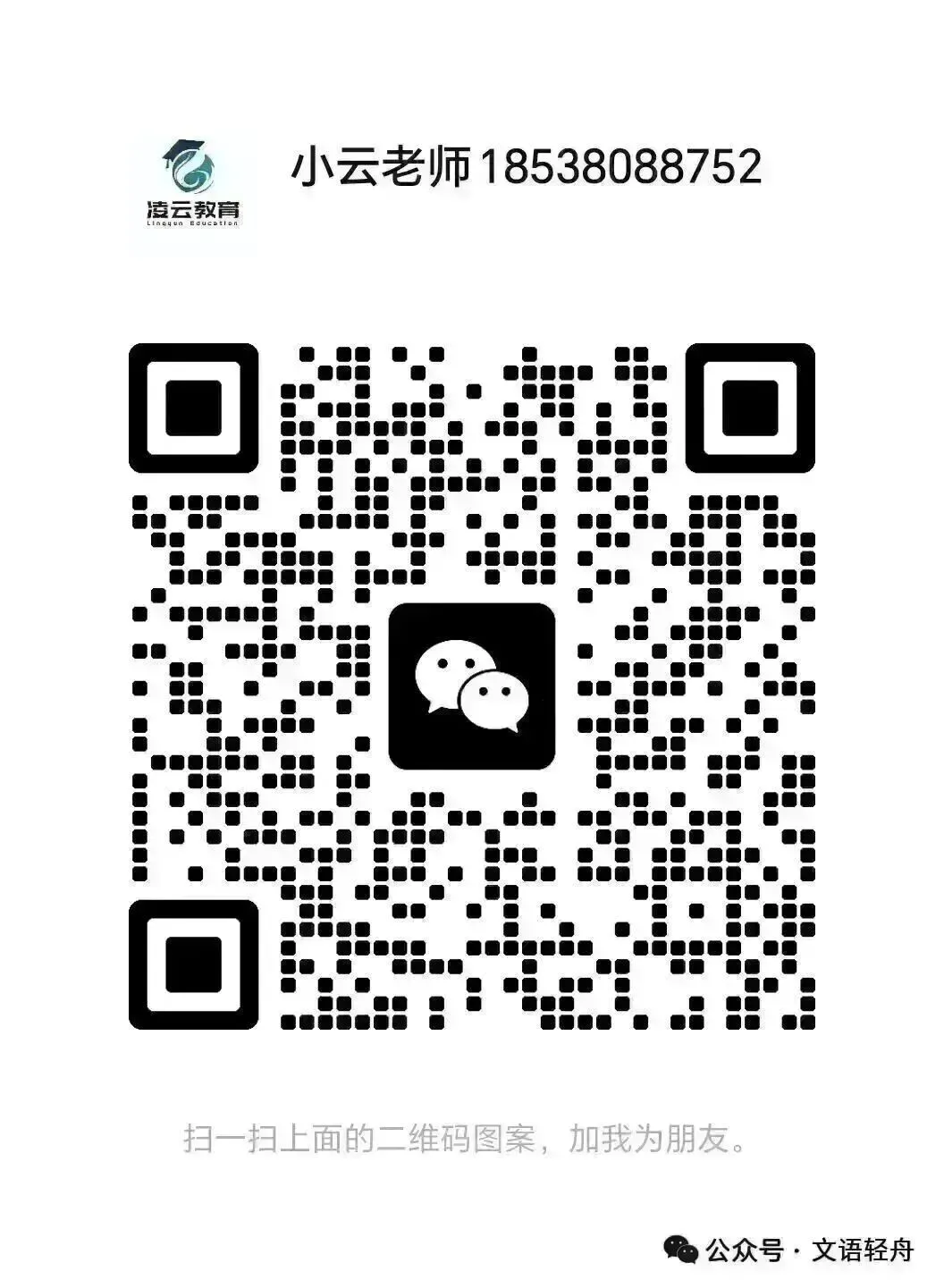 【道法】洛阳市九年级下学期模拟考 第4张