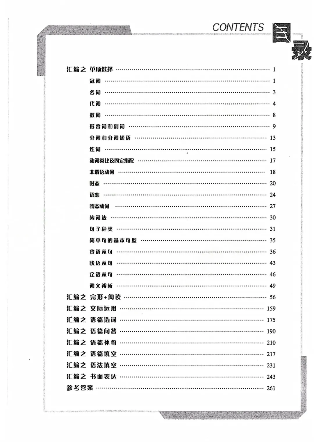 2026 5真题3年模拟 (数学、语文、英语、物理、化学) 第9张