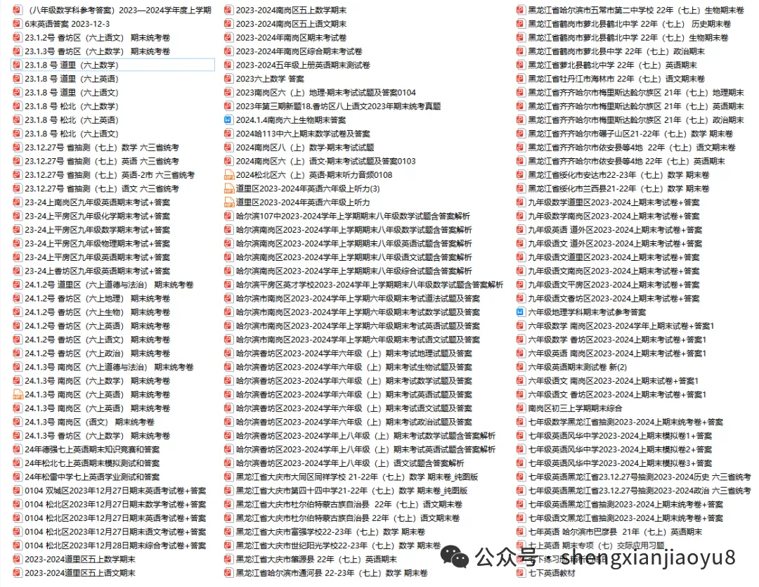 2026 5真题3年模拟 (数学、语文、英语、物理、化学) 第20张
