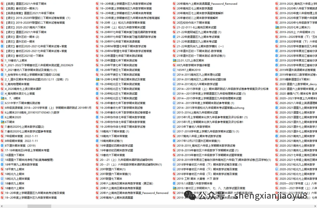 2026 5真题3年模拟 (数学、语文、英语、物理、化学) 第21张