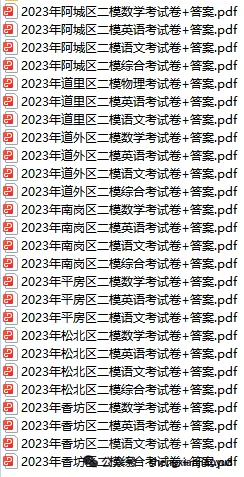 2026 5真题3年模拟 (数学、语文、英语、物理、化学) 第23张