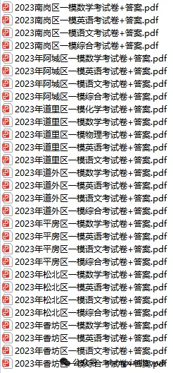2026 5真题3年模拟 (数学、语文、英语、物理、化学) 第24张