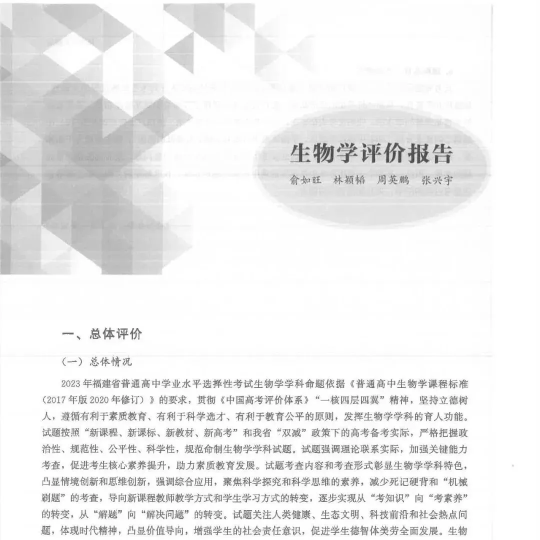 2023年至2025年高考真题官方解析汇总(解锁知识库) 第22张 2023年至2025年高考真题官方解析汇总(解锁知识库) 第22张