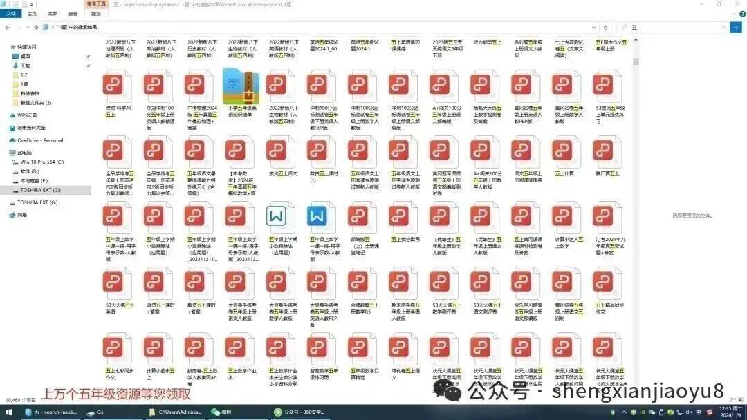 2026 5真题3年模拟 (数学、语文、英语、物理、化学) 第30张