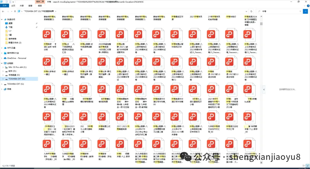 2026 5真题3年模拟 (数学、语文、英语、物理、化学) 第31张