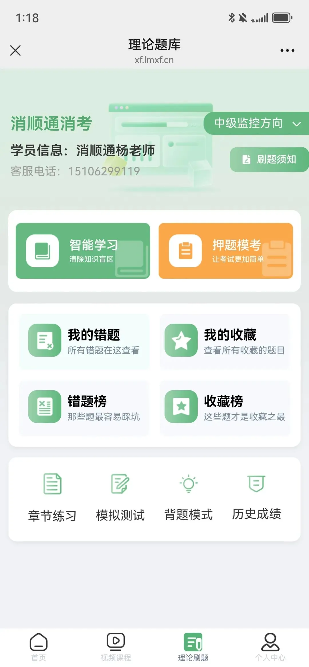 中级消防设施操作员真题分享 第2张