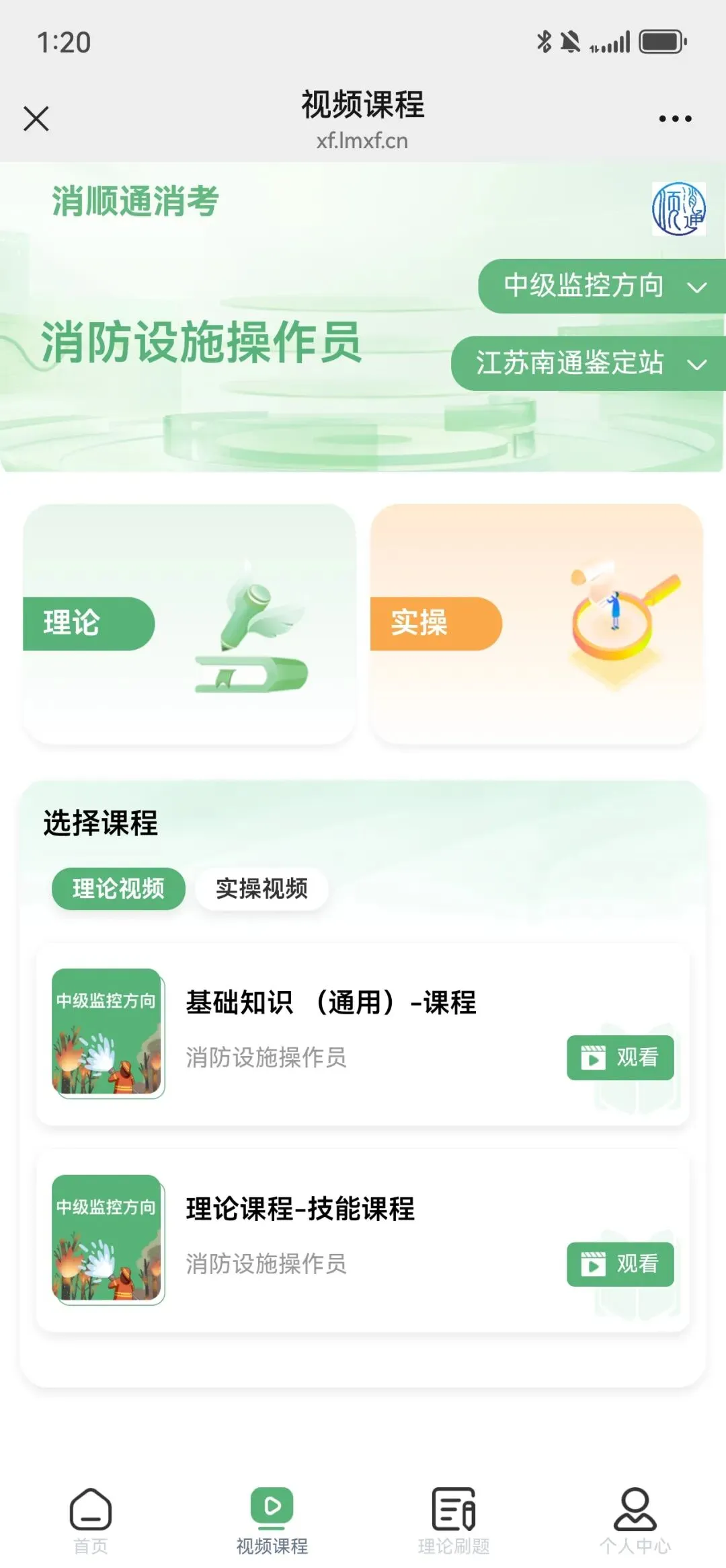 中级消防设施操作员真题分享 第3张