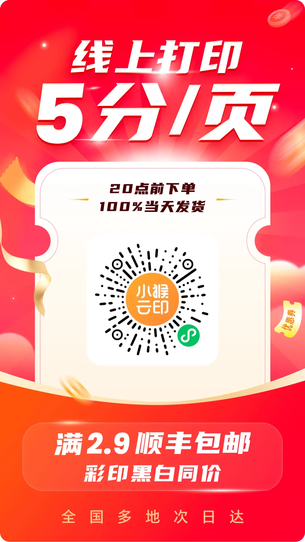 2026北京中考时间安排:6月24日-6月25日 中考满分为510分 第1张