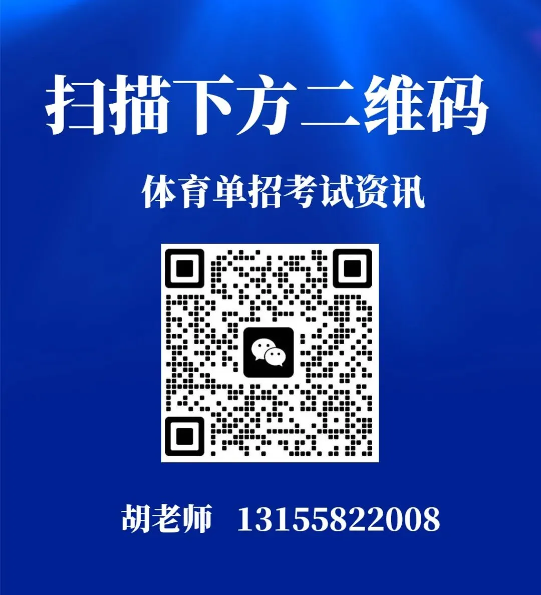 2026年体育单招政治试卷原题及答案来了(仅供参考) 第5张