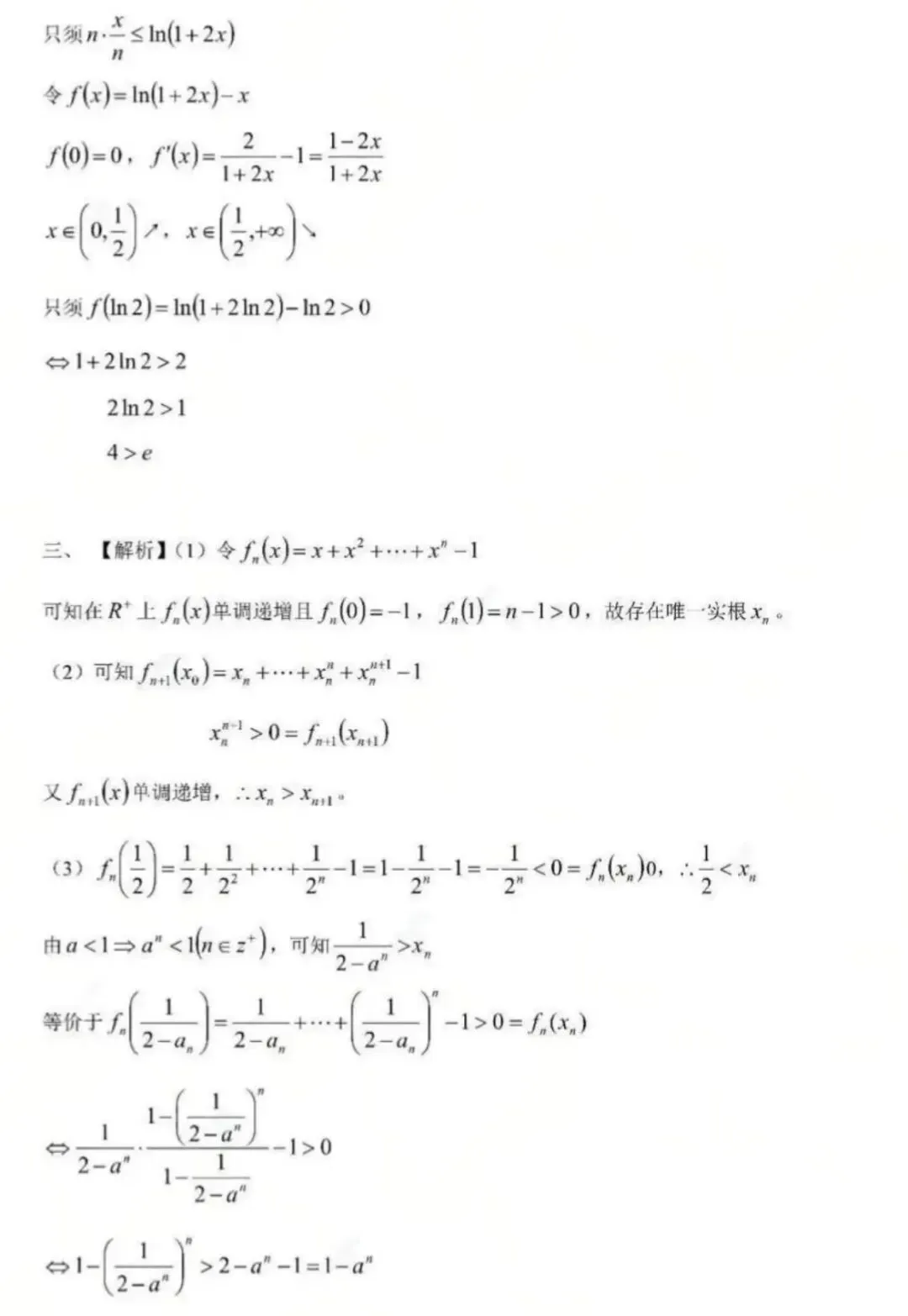真题复盘 · 中科大“少年班&创新试点班”营一落幕!报考人数 / 录取率、权威招录深度解析大揭秘 第10张