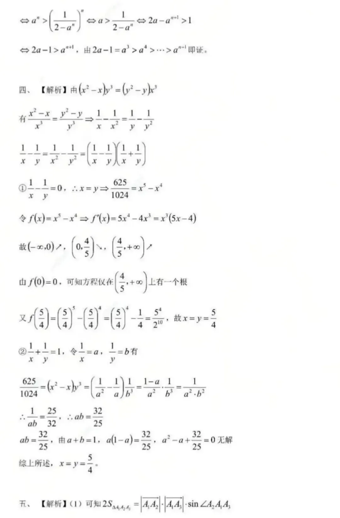 真题复盘 · 中科大“少年班&创新试点班”营一落幕!报考人数 / 录取率、权威招录深度解析大揭秘 第11张