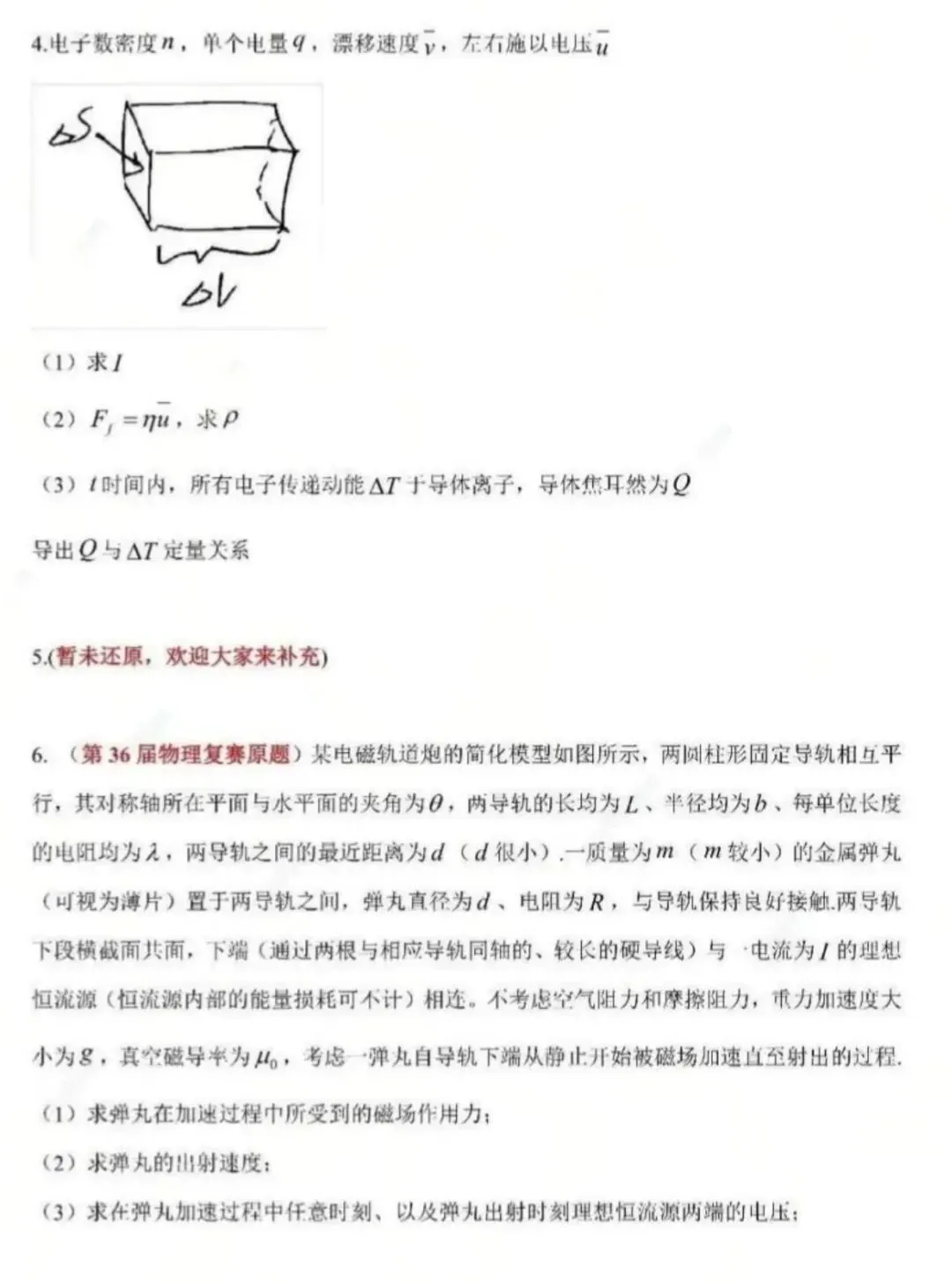 真题复盘 · 中科大“少年班&创新试点班”营一落幕!报考人数 / 录取率、权威招录深度解析大揭秘 第16张