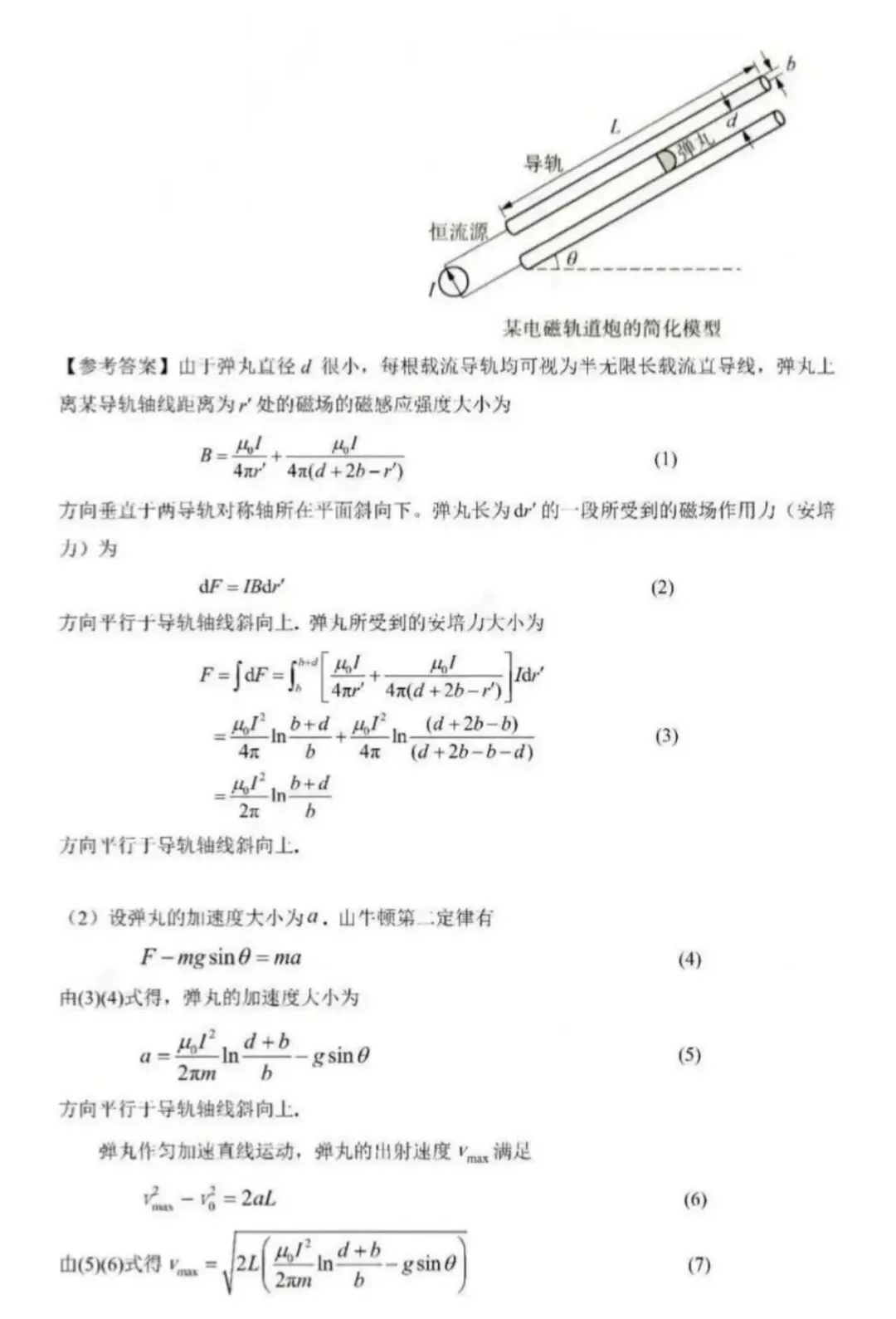 真题复盘 · 中科大“少年班&创新试点班”营一落幕!报考人数 / 录取率、权威招录深度解析大揭秘 第17张